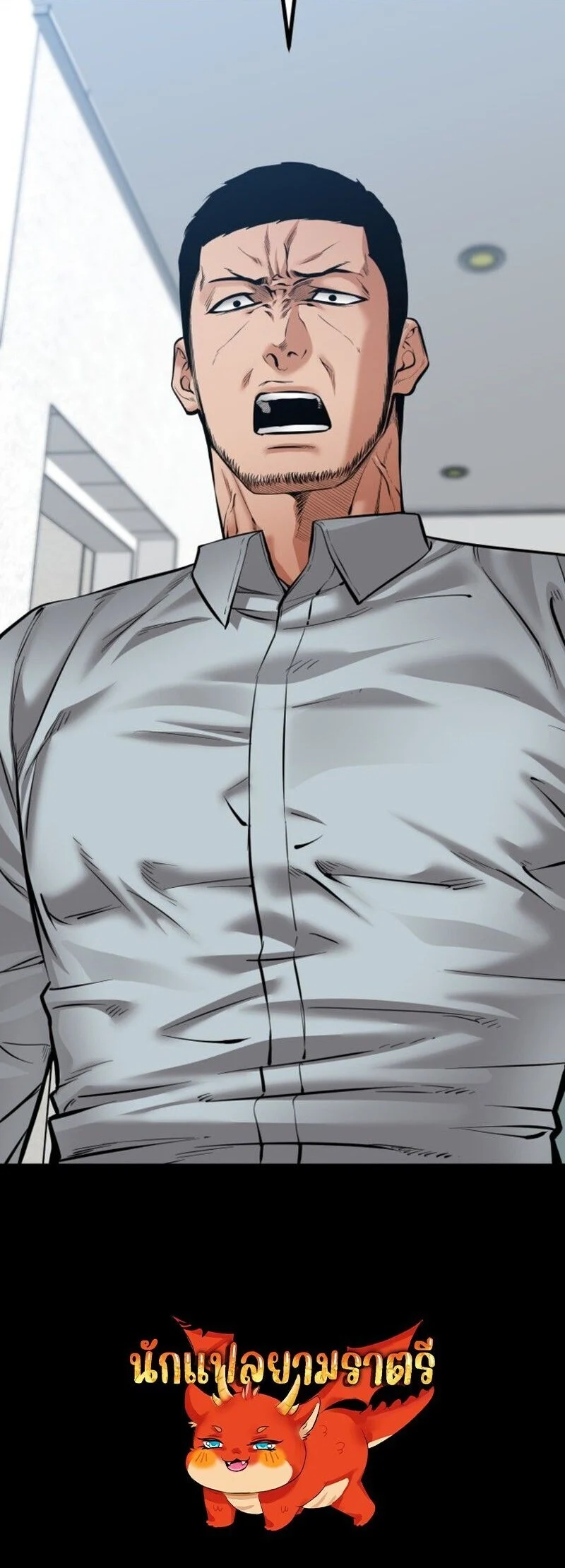 Blade of Retribution ดาบแห่งการลงทัณฑ์ ตอนที่ 83 page 19