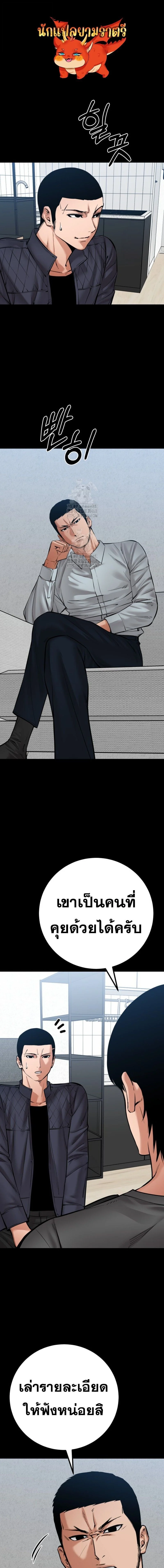 Blade of Retribution ดาบแห่งการลงทัณฑ์ ตอนที่ 84 page 0