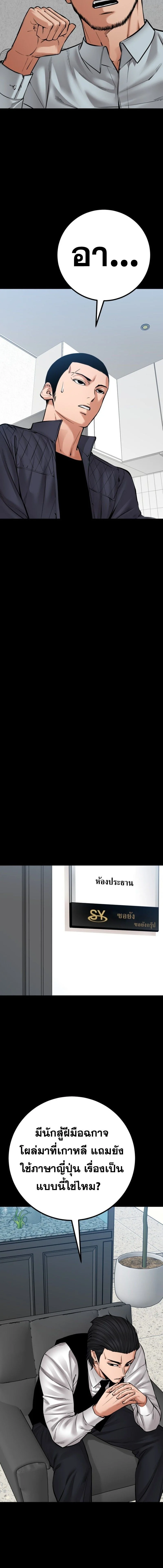 Blade of Retribution ดาบแห่งการลงทัณฑ์ ตอนที่ 84 page 1