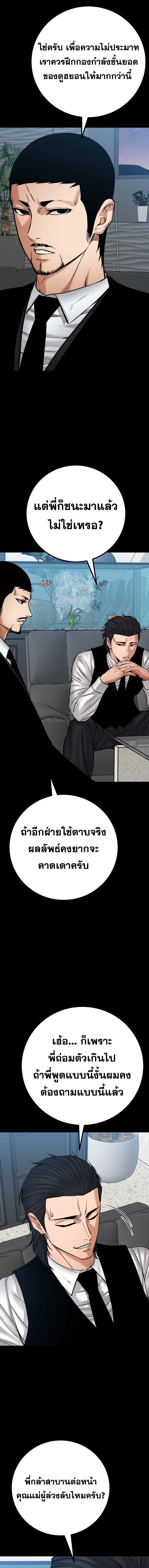 Blade of Retribution ดาบแห่งการลงทัณฑ์ ตอนที่ 84 page 2