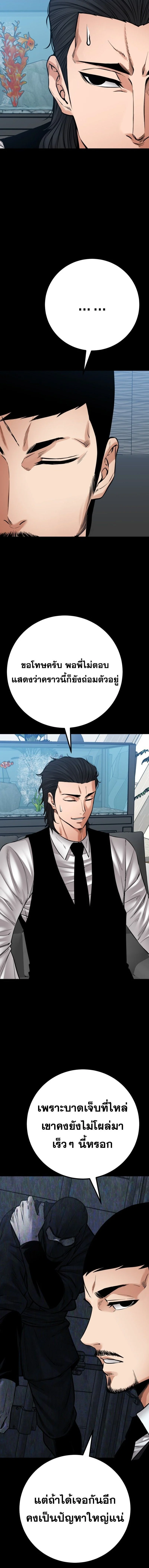 Blade of Retribution ดาบแห่งการลงทัณฑ์ ตอนที่ 84 page 3