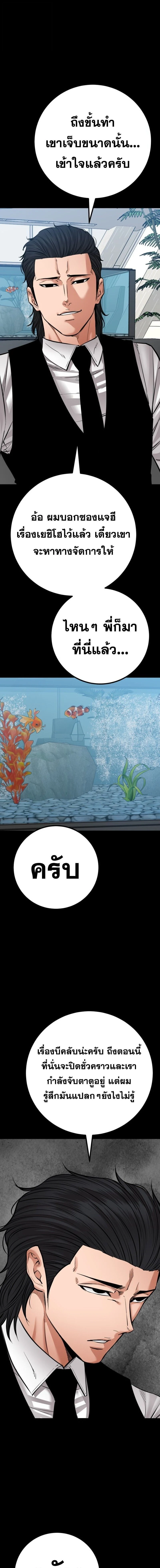 Blade of Retribution ดาบแห่งการลงทัณฑ์ ตอนที่ 84 page 4