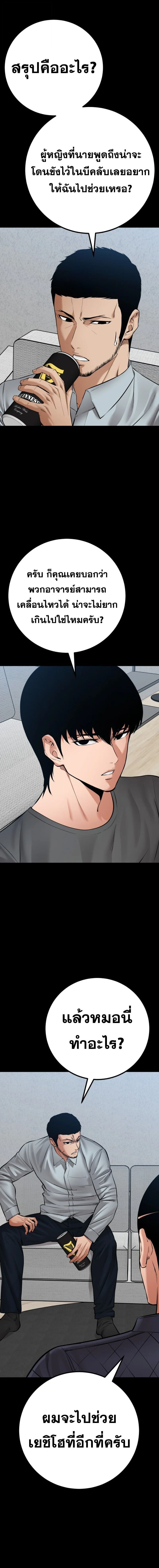 Blade of Retribution ดาบแห่งการลงทัณฑ์ ตอนที่ 84 page 7