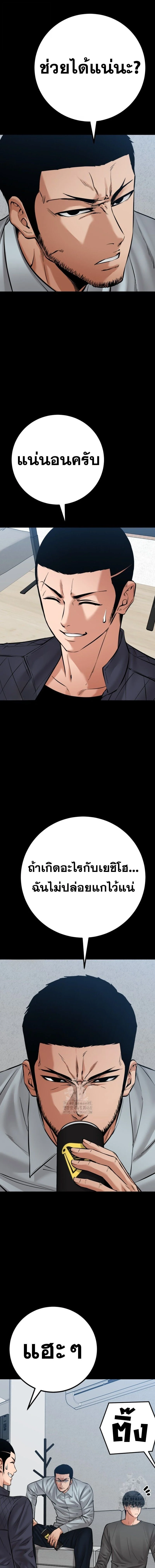 Blade of Retribution ดาบแห่งการลงทัณฑ์ ตอนที่ 84 page 8