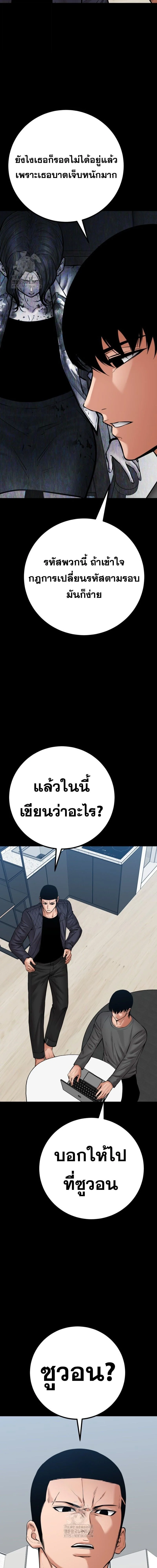 Blade of Retribution ดาบแห่งการลงทัณฑ์ ตอนที่ 84 page 11