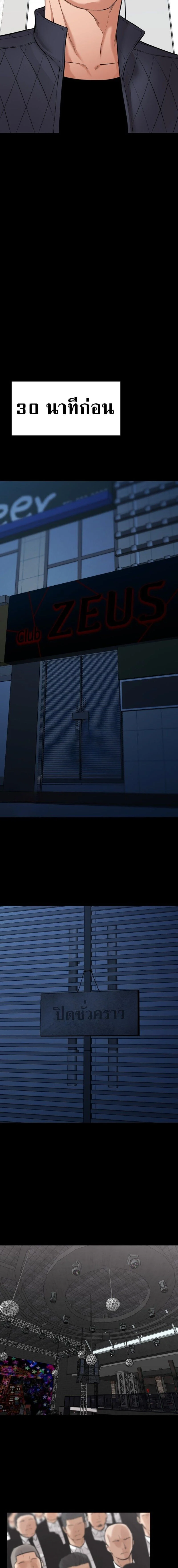 Blade of Retribution ดาบแห่งการลงทัณฑ์ ตอนที่ 84 page 12