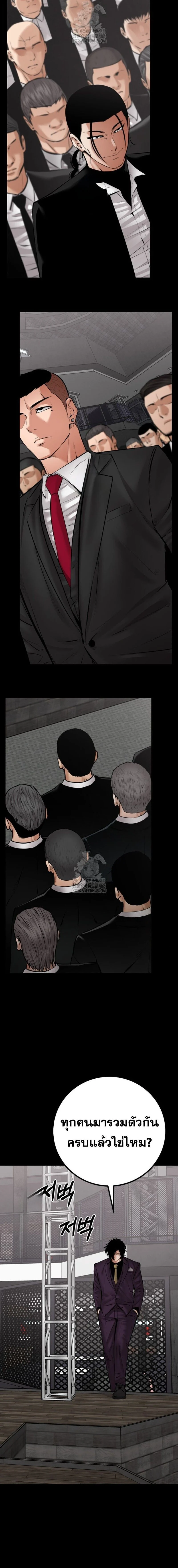 Blade of Retribution ดาบแห่งการลงทัณฑ์ ตอนที่ 84 page 13