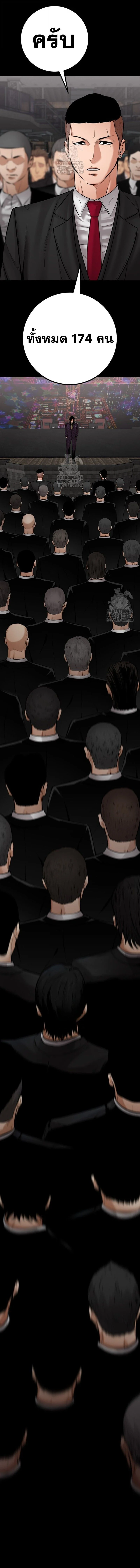 Blade of Retribution ดาบแห่งการลงทัณฑ์ ตอนที่ 84 page 14