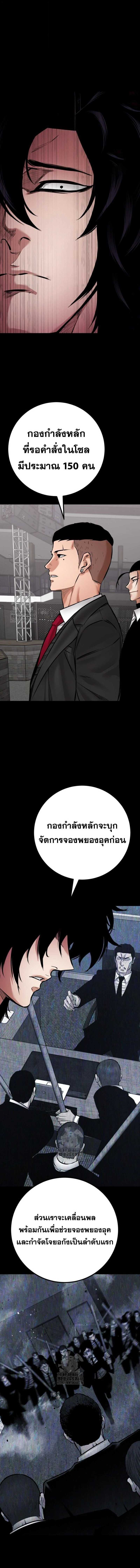 Blade of Retribution ดาบแห่งการลงทัณฑ์ ตอนที่ 84 page 15