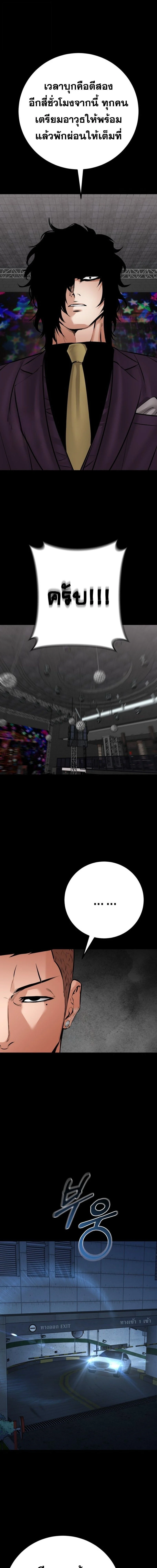 Blade of Retribution ดาบแห่งการลงทัณฑ์ ตอนที่ 84 page 16