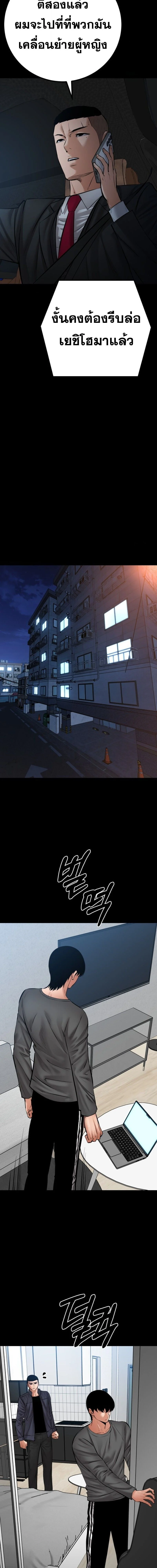 Blade of Retribution ดาบแห่งการลงทัณฑ์ ตอนที่ 84 page 17