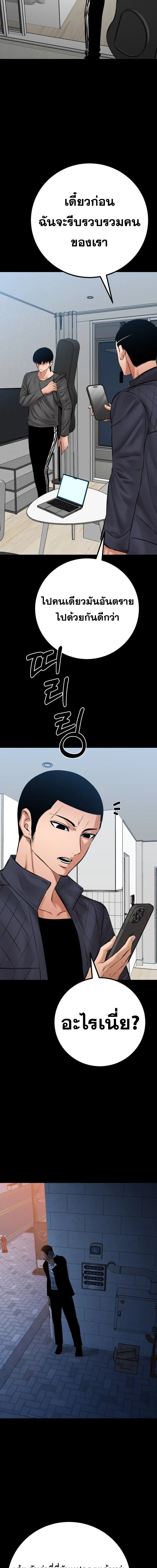 Blade of Retribution ดาบแห่งการลงทัณฑ์ ตอนที่ 84 page 18