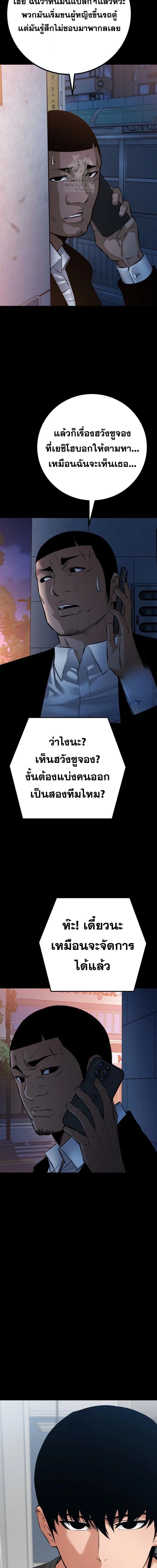 Blade of Retribution ดาบแห่งการลงทัณฑ์ ตอนที่ 84 page 19