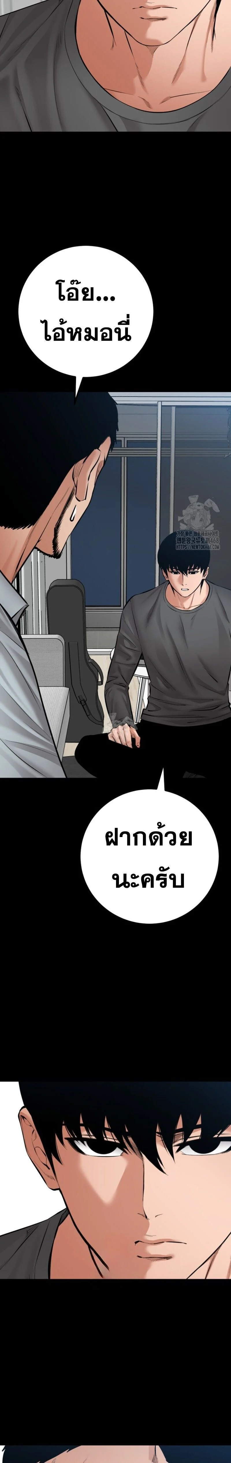 Blade of Retribution ดาบแห่งการลงทัณฑ์ ตอนที่ 84 page 20