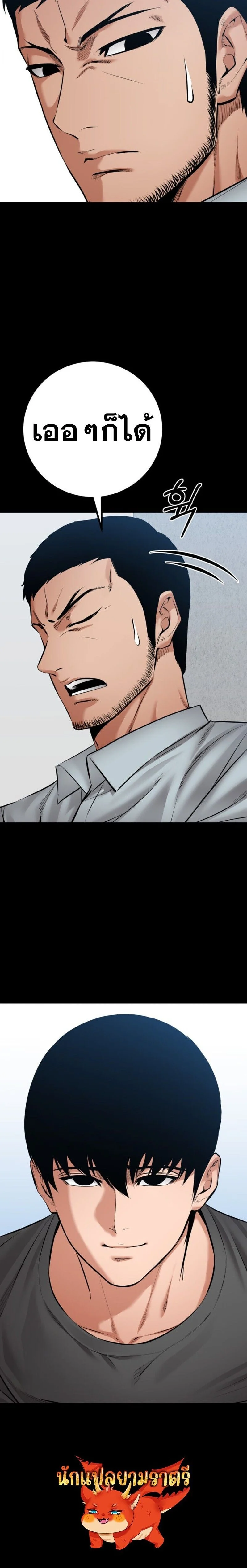 Blade of Retribution ดาบแห่งการลงทัณฑ์ ตอนที่ 84 page 21