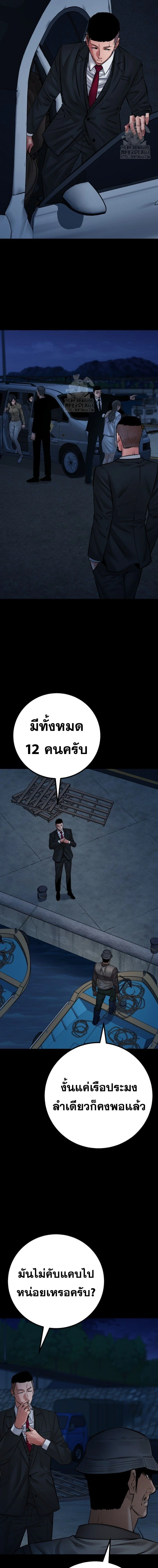 Blade of Retribution ดาบแห่งการลงทัณฑ์ ตอนที่ 85 page 1