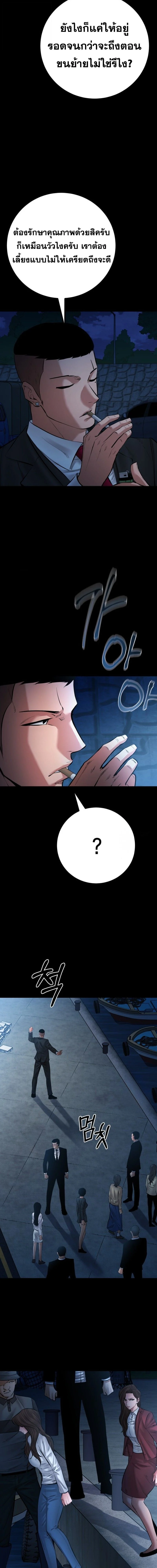 Blade of Retribution ดาบแห่งการลงทัณฑ์ ตอนที่ 85 page 2