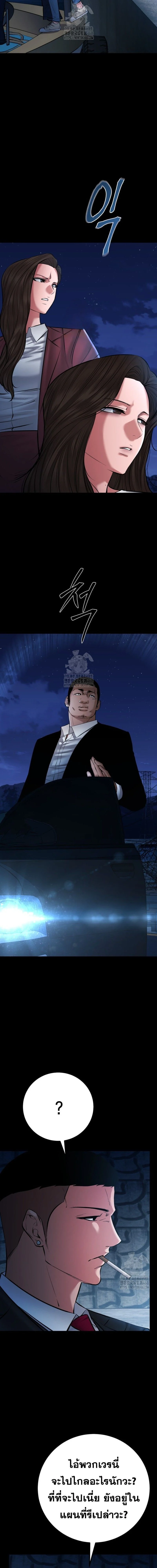 Blade of Retribution ดาบแห่งการลงทัณฑ์ ตอนที่ 85 page 3