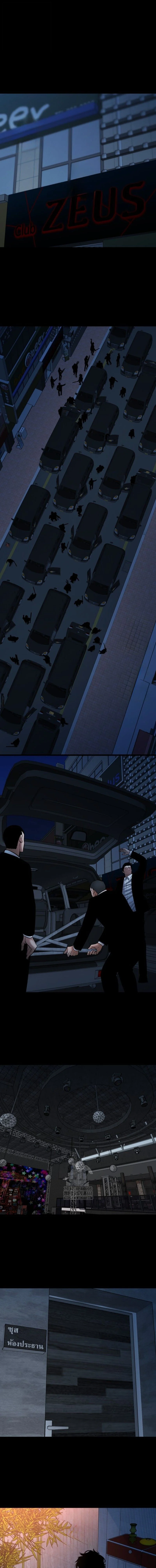 Blade of Retribution ดาบแห่งการลงทัณฑ์ ตอนที่ 85 page 5