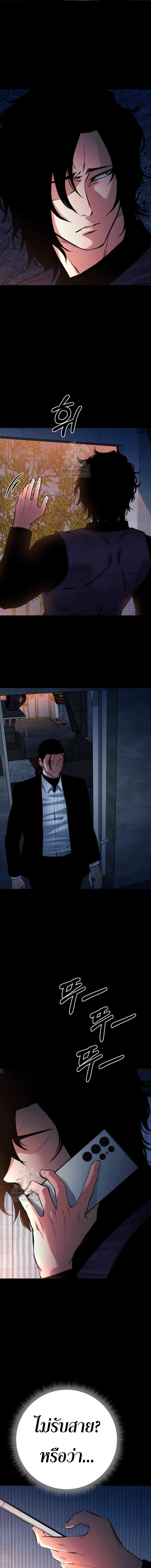 Blade of Retribution ดาบแห่งการลงทัณฑ์ ตอนที่ 85 page 8