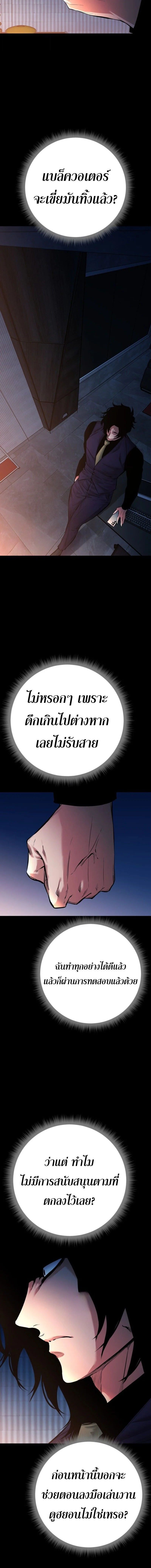 Blade of Retribution ดาบแห่งการลงทัณฑ์ ตอนที่ 85 page 9