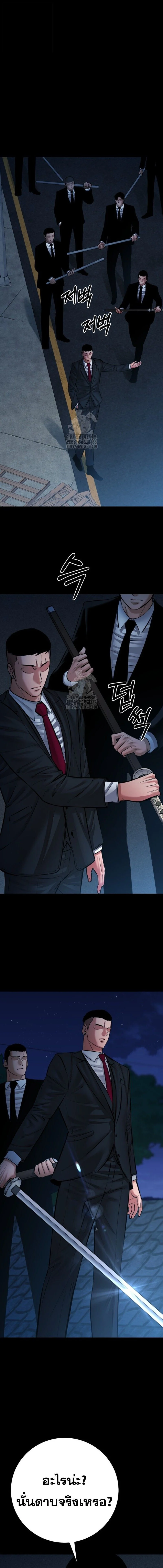 Blade of Retribution ดาบแห่งการลงทัณฑ์ ตอนที่ 85 page 10