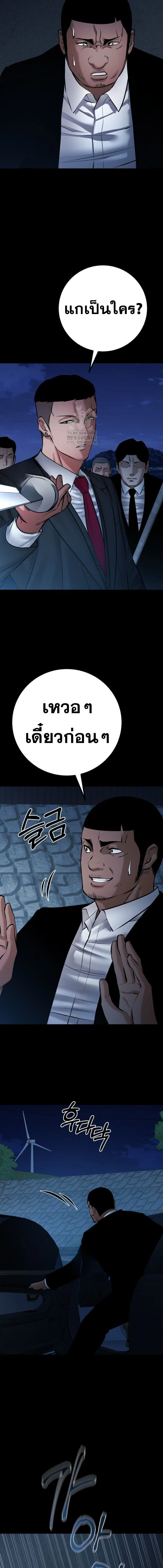 Blade of Retribution ดาบแห่งการลงทัณฑ์ ตอนที่ 85 page 11