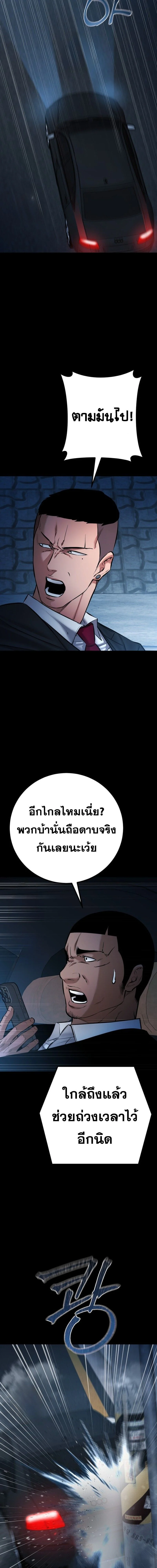 Blade of Retribution ดาบแห่งการลงทัณฑ์ ตอนที่ 85 page 12