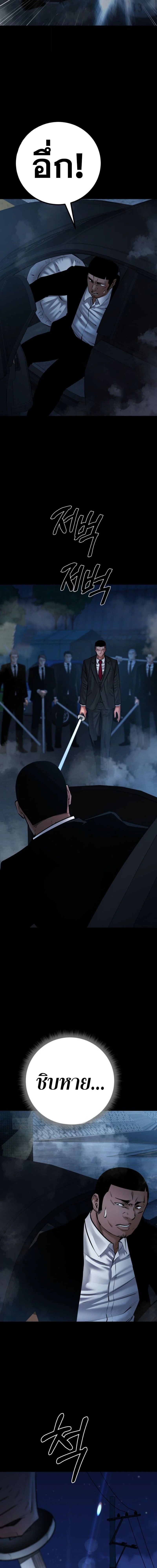 Blade of Retribution ดาบแห่งการลงทัณฑ์ ตอนที่ 85 page 13