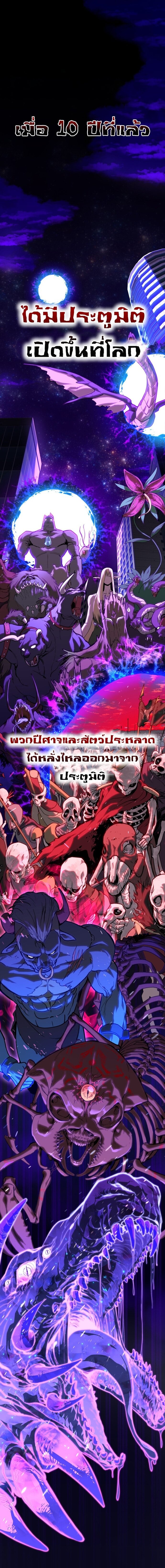 Bones ตอนที่ 1 page 0