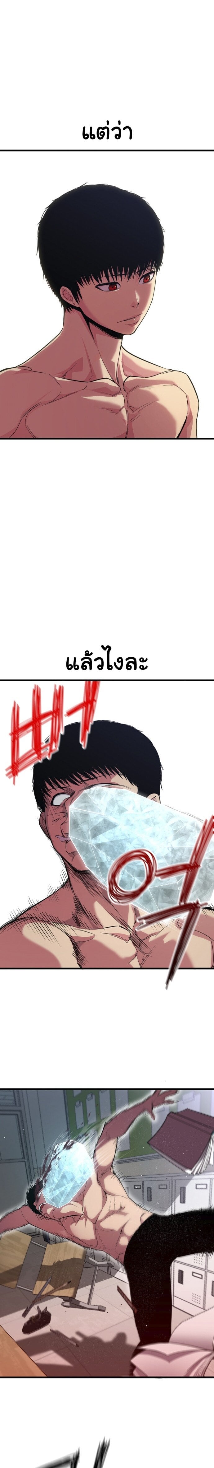 Bones ตอนที่ 1 page 2
