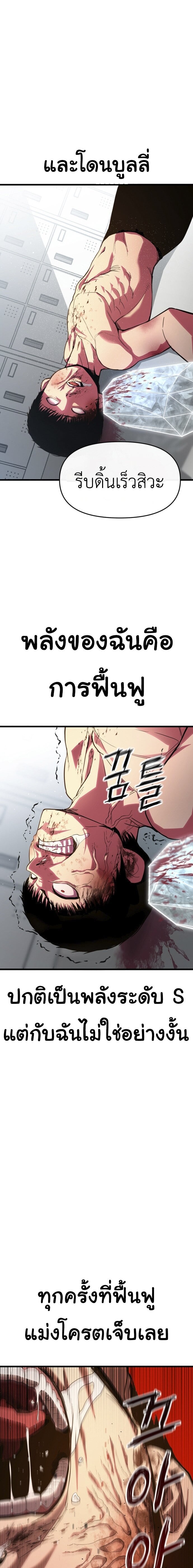 Bones ตอนที่ 1 page 4