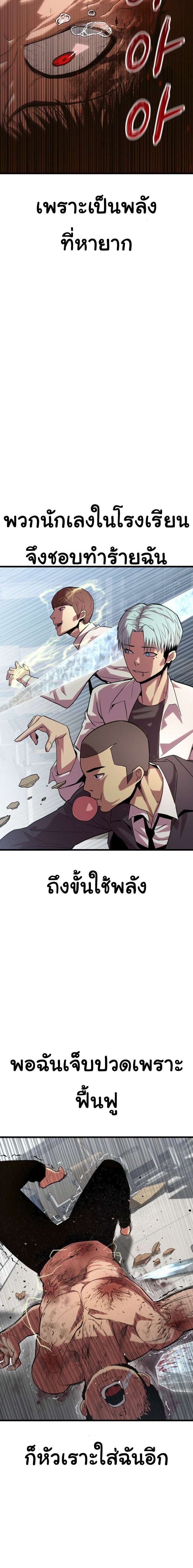 Bones ตอนที่ 1 page 5