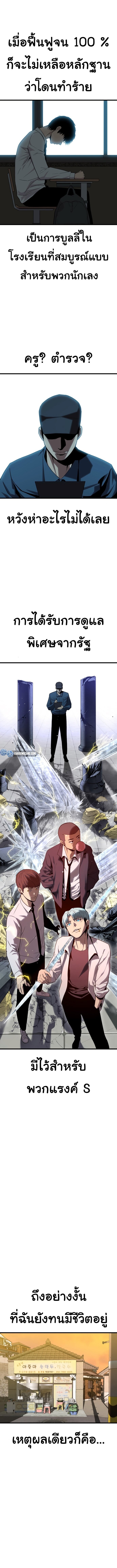 Bones ตอนที่ 1 page 6