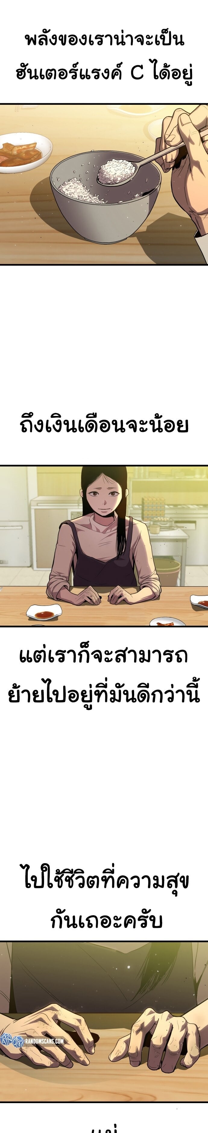 Bones ตอนที่ 1 page 8