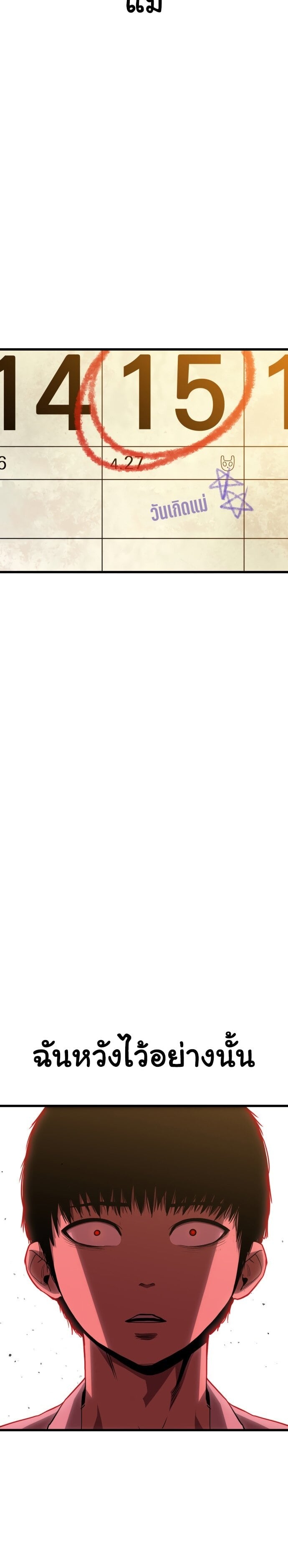 Bones ตอนที่ 1 page 9