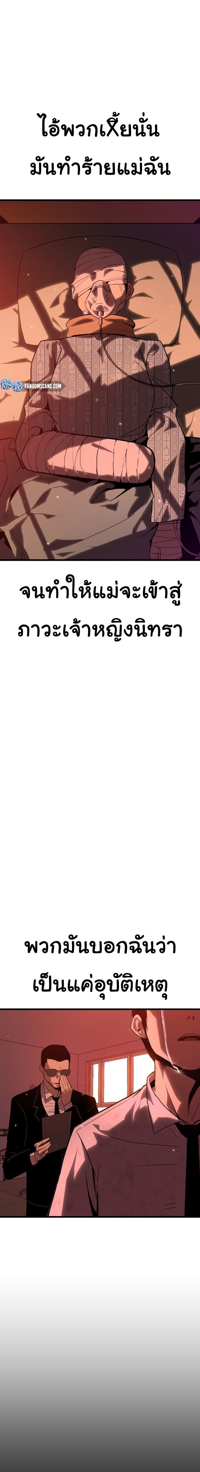 Bones ตอนที่ 1 page 10