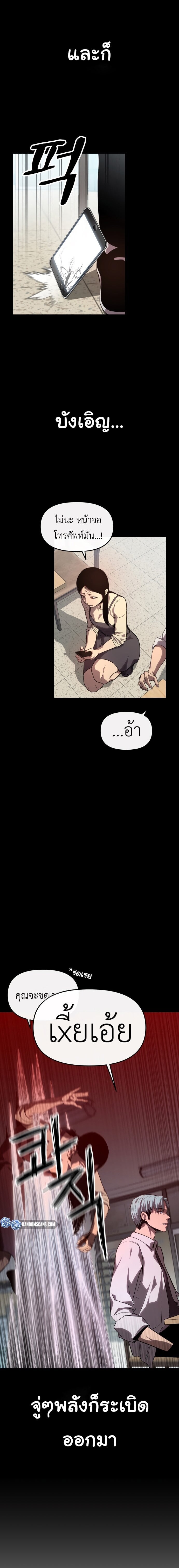 Bones ตอนที่ 1 page 12