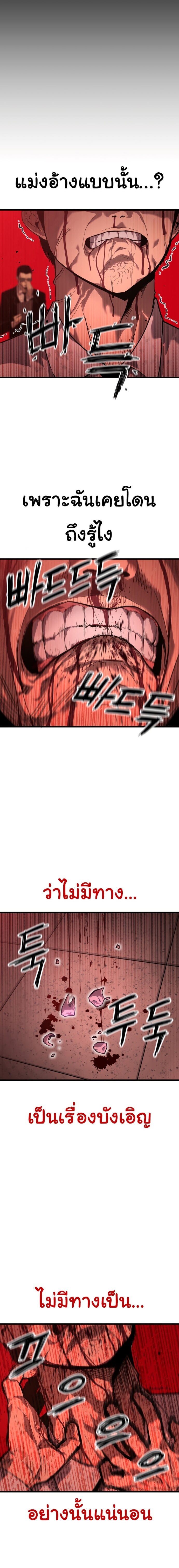 Bones ตอนที่ 1 page 13