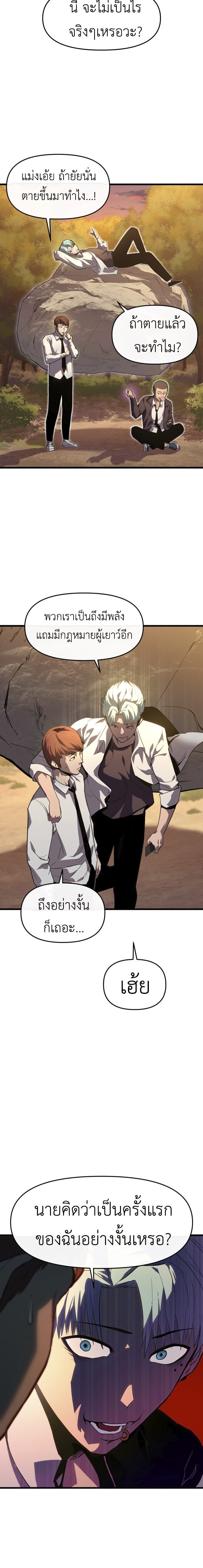 Bones ตอนที่ 1 page 15