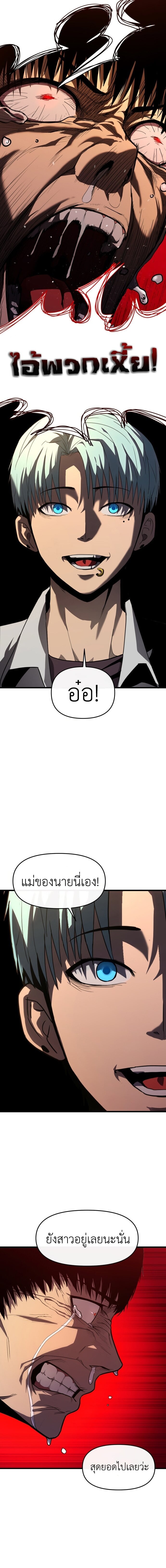 Bones ตอนที่ 1 page 17