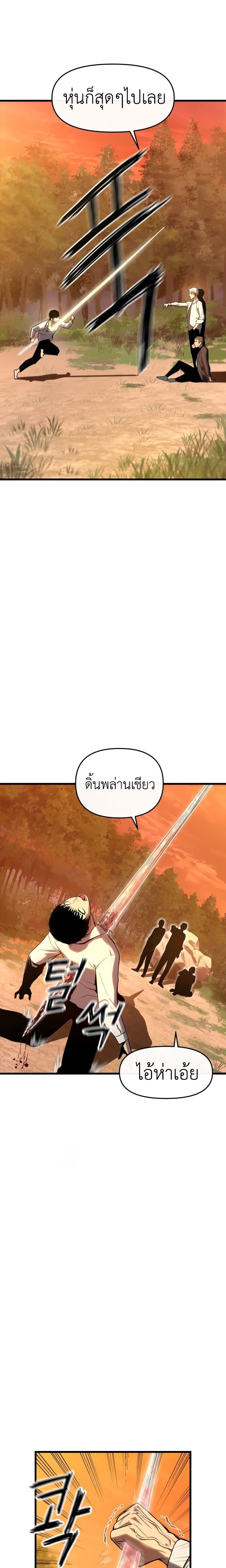Bones ตอนที่ 1 page 18