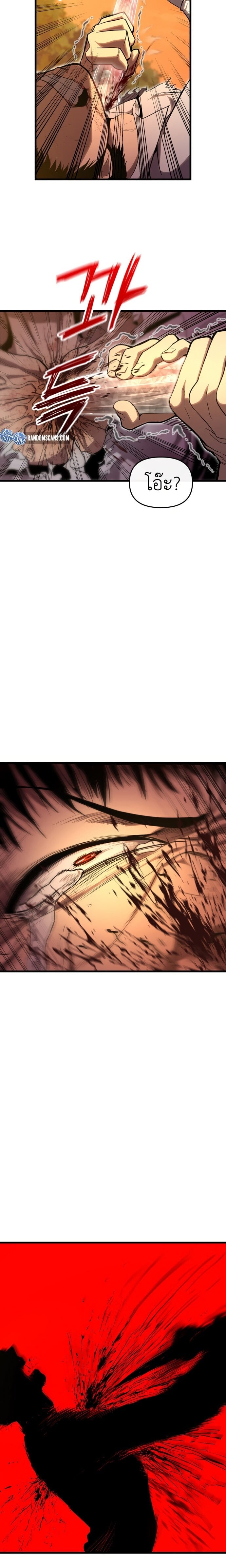 Bones ตอนที่ 1 page 19