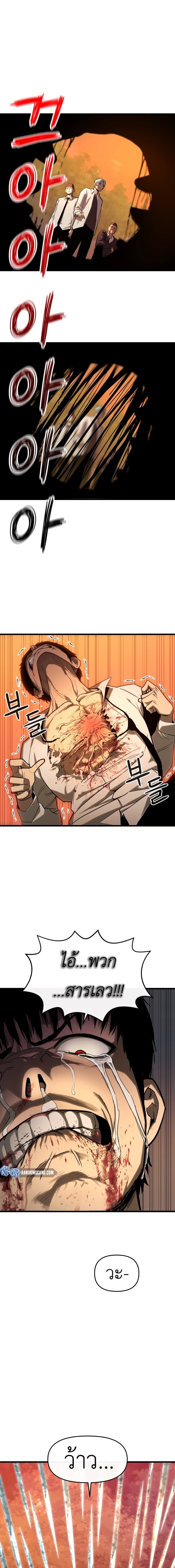 Bones ตอนที่ 1 page 20