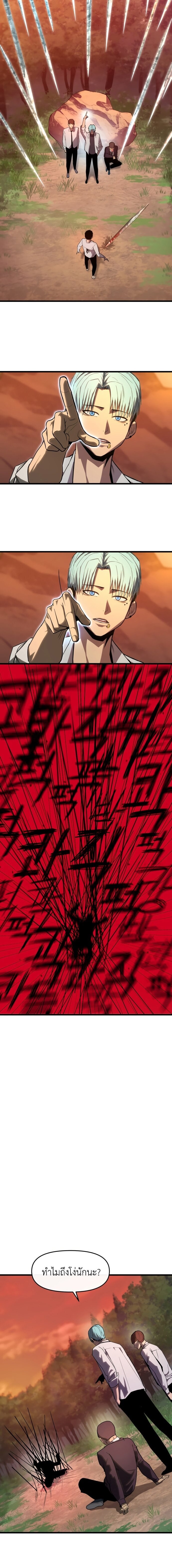 Bones ตอนที่ 1 page 21