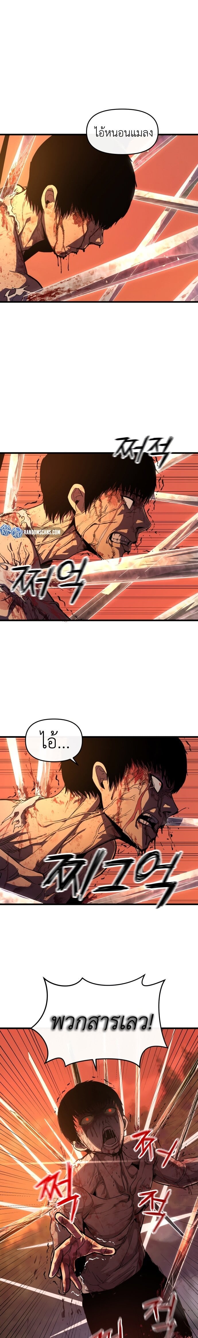 Bones ตอนที่ 1 page 22