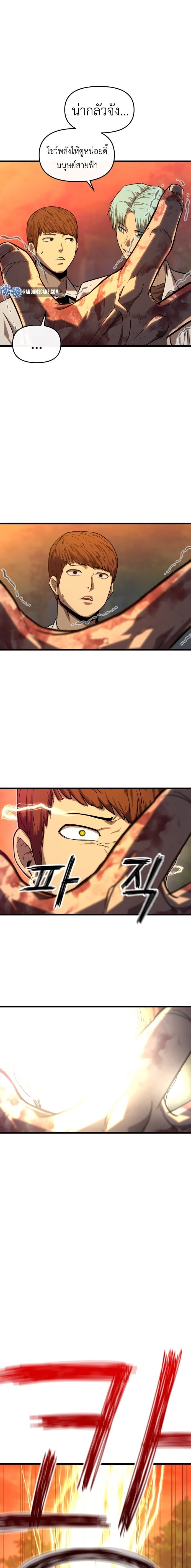 Bones ตอนที่ 1 page 24