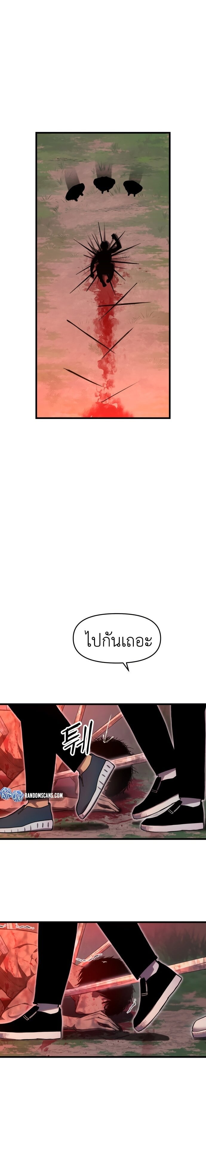 Bones ตอนที่ 1 page 26