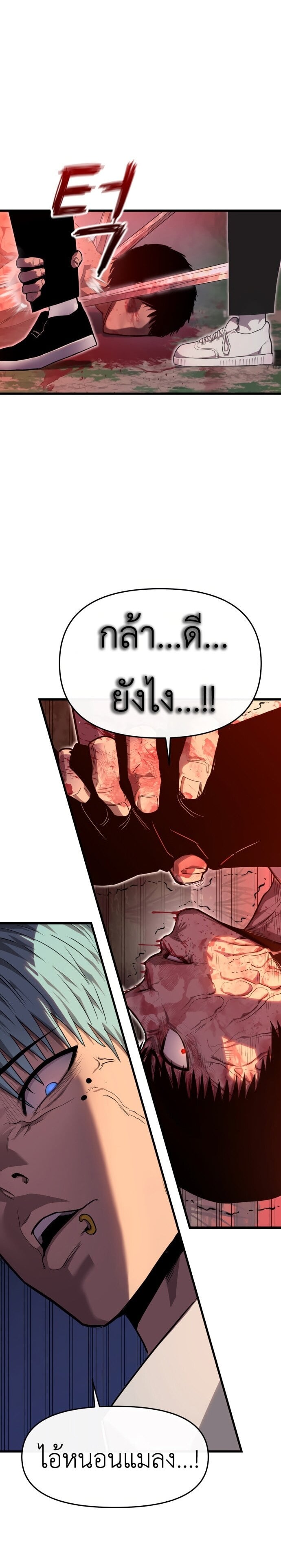 Bones ตอนที่ 1 page 27