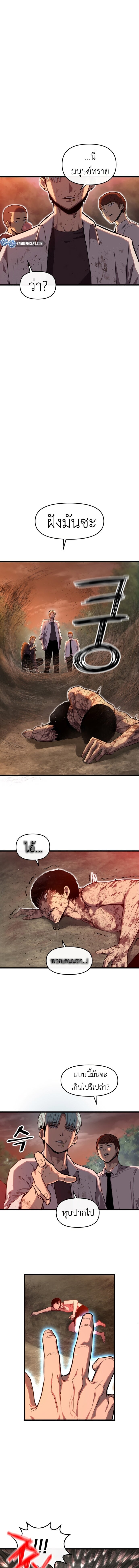 Bones ตอนที่ 1 page 30